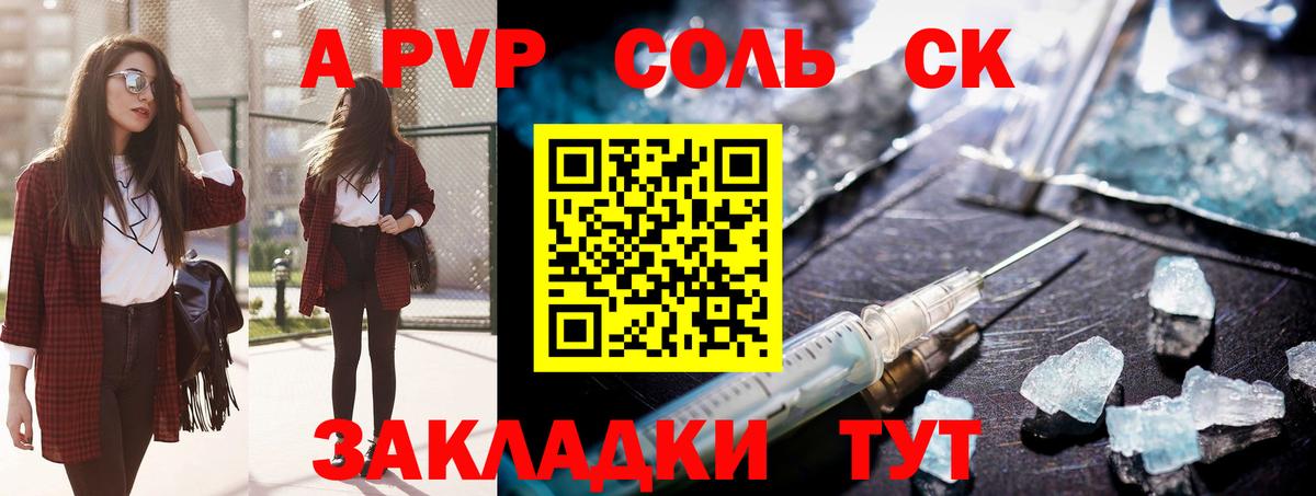 A PVP СК КРИС Всеволожск