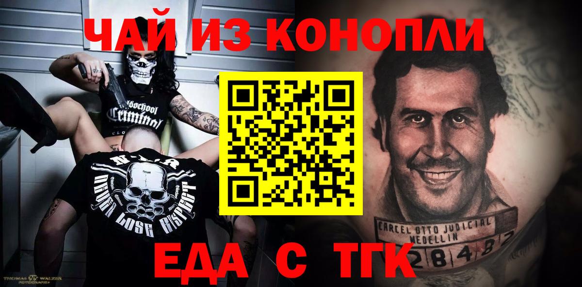Всеволожск  Печенье с ТГК конопля  Вход с VPN 