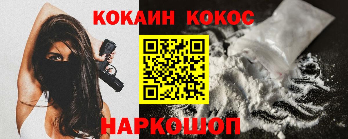 Cocaine  Кокаин Fish Scale  Вход с VPN  КОКАИН FishScale  Всеволожск 