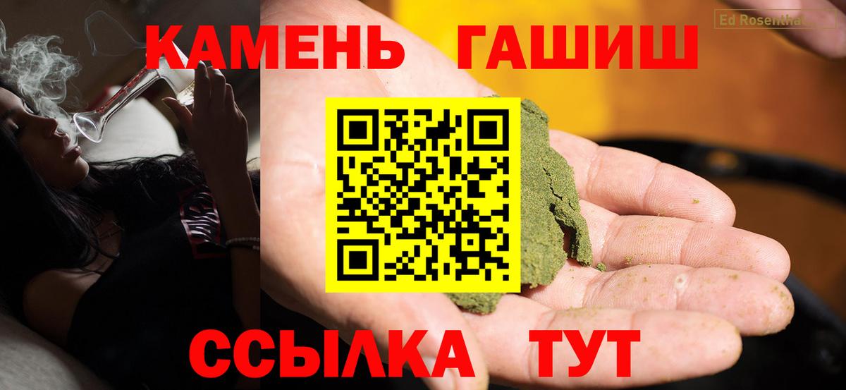 Всеволожск  ГАШ ice o lator  ГАШИШ убойный  Вход с VPN 
