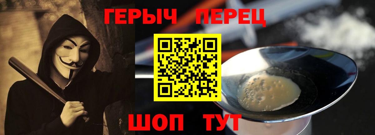 Героин герыч  Вход с VPN  Всеволожск 