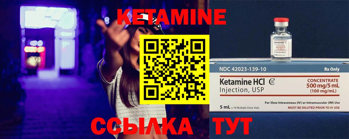 КЕТАМИН ketamine  Вход с VPN  Кетамин ketamine  Всеволожск 
