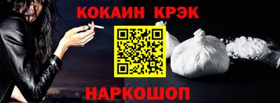 кокаин Балашиха