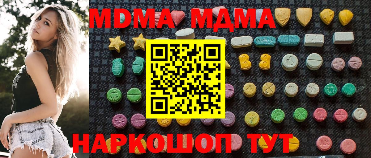 MDMA молли  МДМА Molly  Всеволожск  МДМА  Вход с VPN 