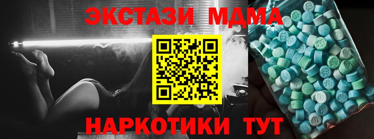 MDMA кристаллы Всеволожск