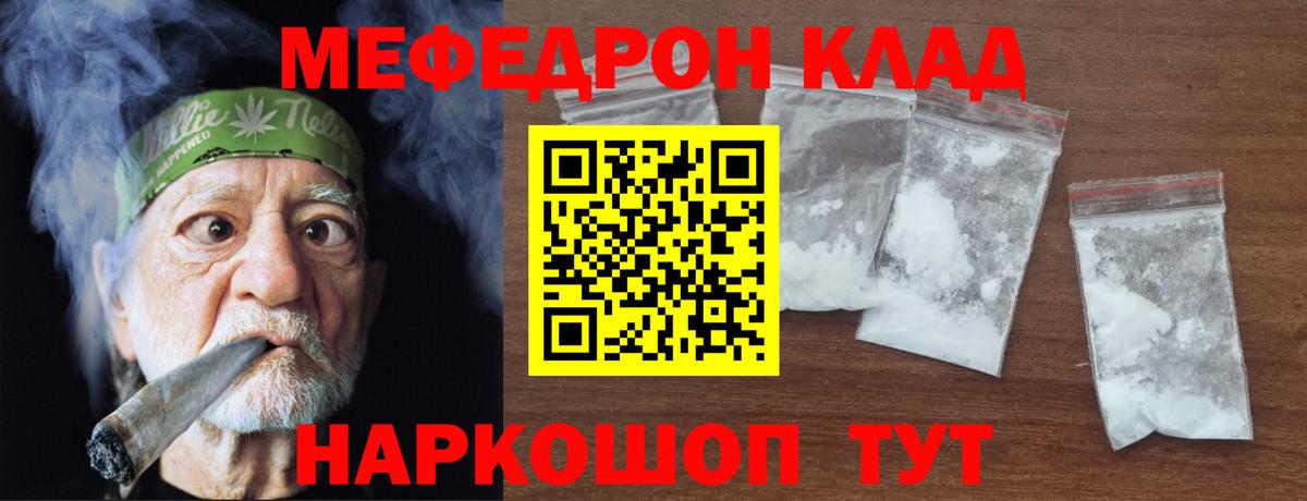 МЕФ  МЕФ VHQ  МЕФ  Вход с VPN  Мефедрон VHQ  Всеволожск 
