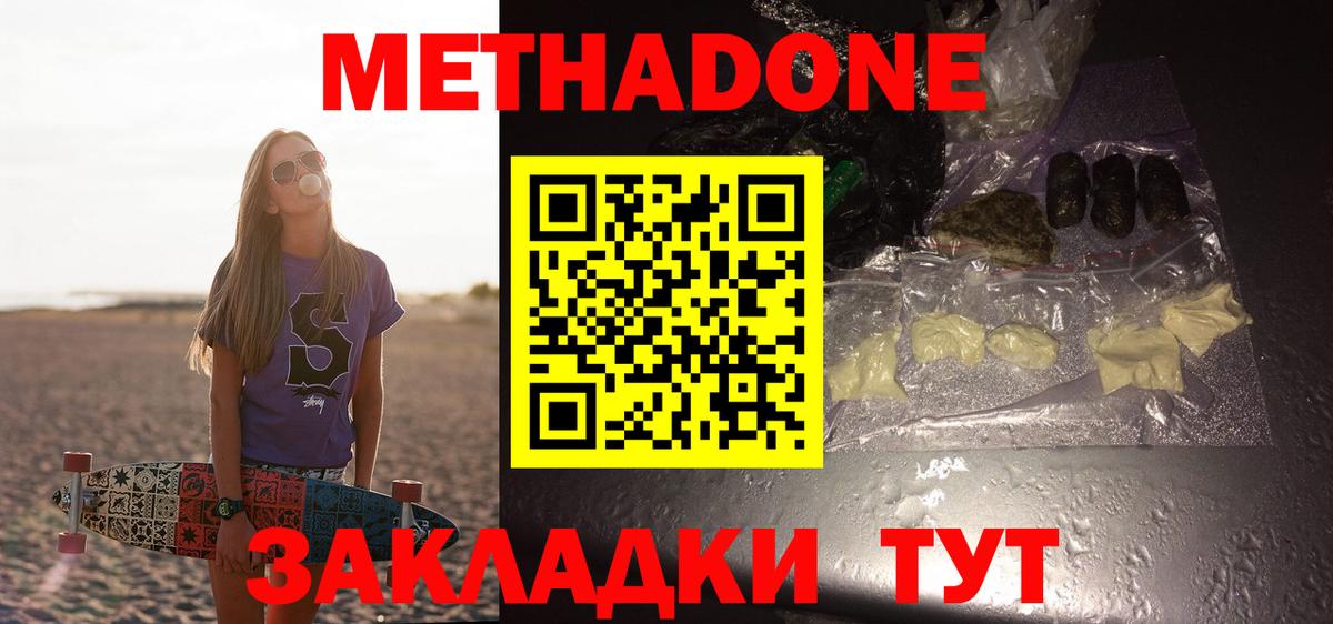 Метадон белоснежный  Вход с VPN  Всеволожск 