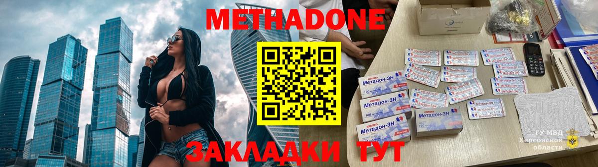 МЕТАДОН methadone Всеволожск