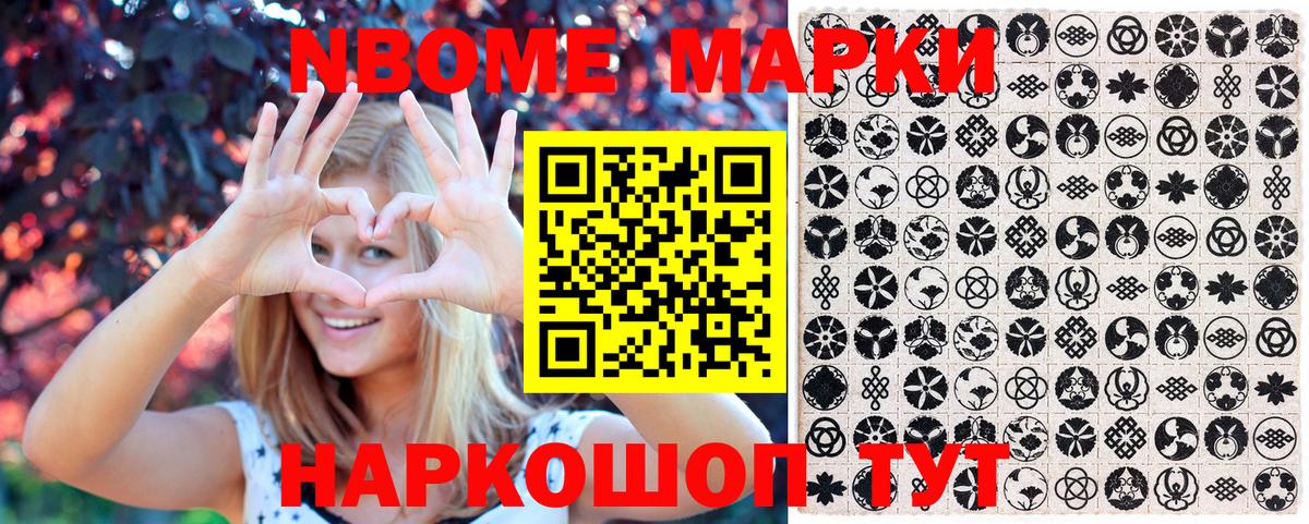 Всеволожск  Наркотические марки 1,8мг  Вход с VPN 