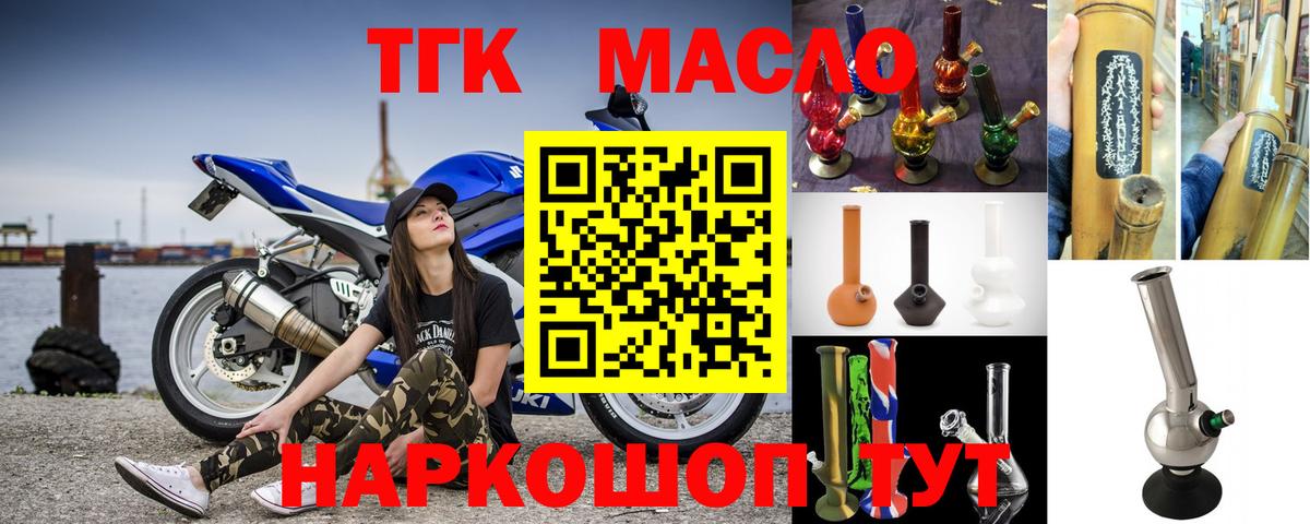 что такое   Вход с VPN  Всеволожск  Дистиллят ТГК жижа 